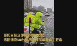 岳阳爆料新闻最新消息视频,视频揭露惊人真相！